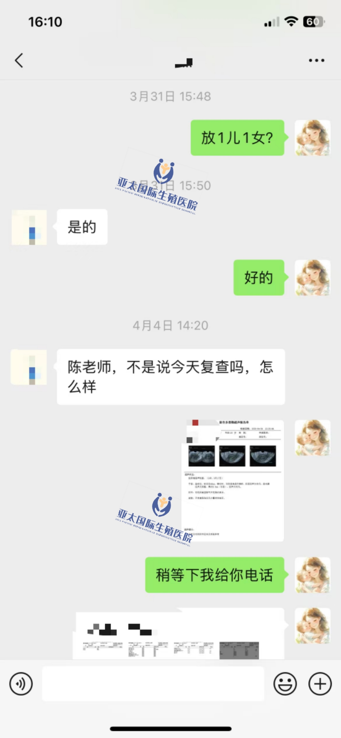 (珠海代怀助孕哪家好)3次葡萄胎的妊